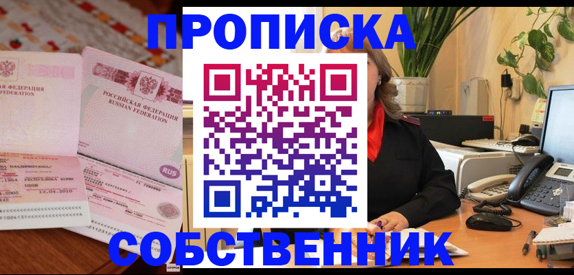 временная регистрация адрес в Рыльске