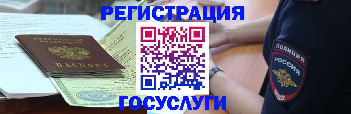 купить прописку в Рыльске