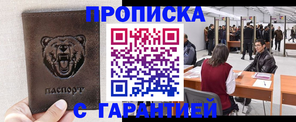 временная регистрация поиск в Рыльске